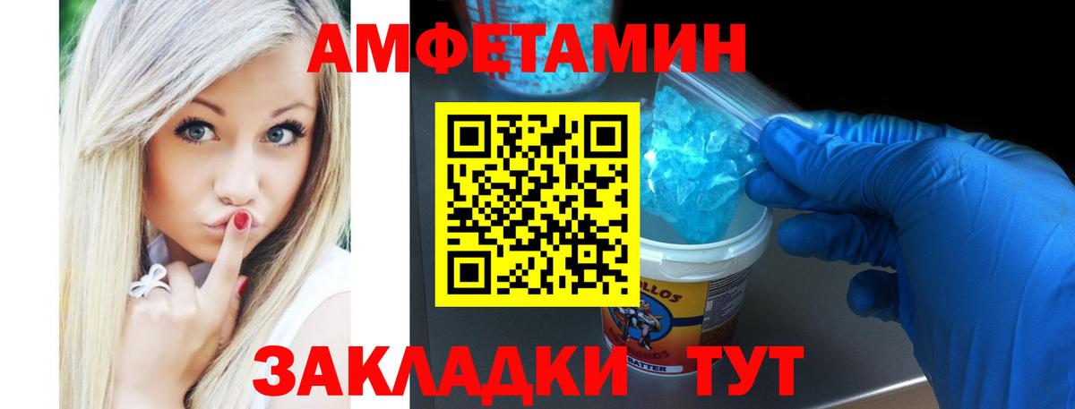 АМФЕТАМИН 97%  АМФЕТАМИН  АМФЕТАМИН  Ялуторовск  Вход с VPN 