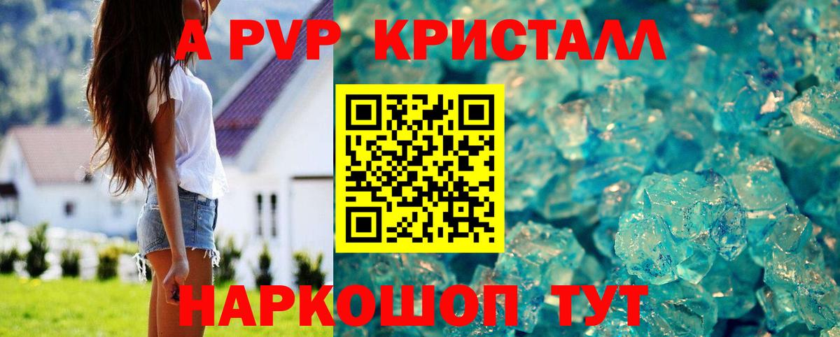 Alpha PVP СК  хочу наркоту  Ялуторовск  Альфа ПВП мука  A-PVP Crystall  Вход с VPN 