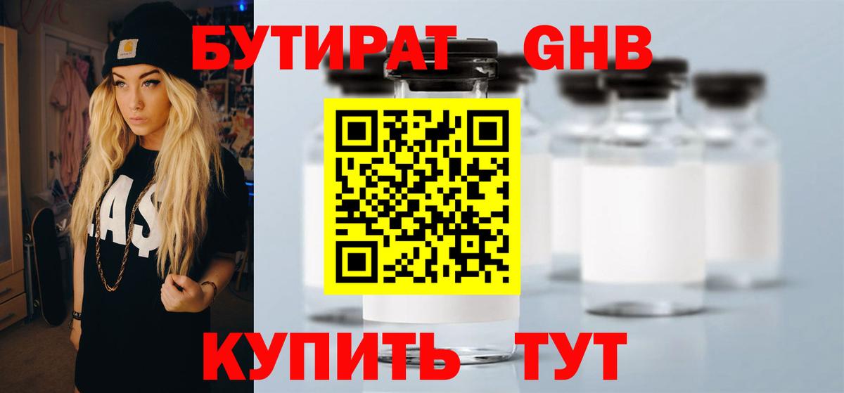 Ялуторовск  БУТИРАТ буратино  Вход с VPN 