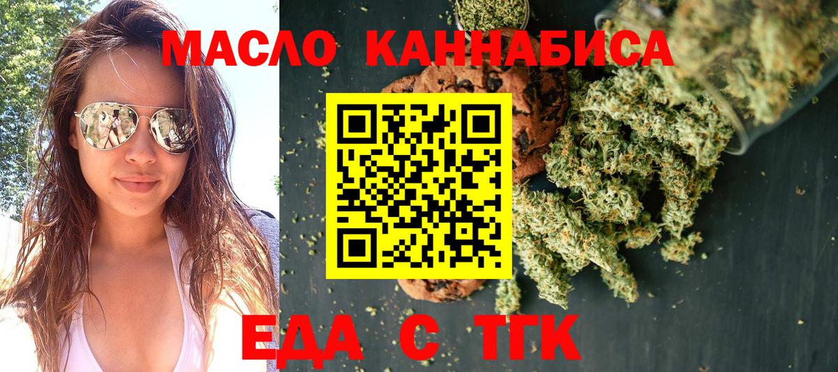 Ялуторовск  Cannafood конопля  Вход с VPN 