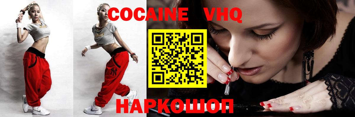 Cocaine FishScale Ялуторовск