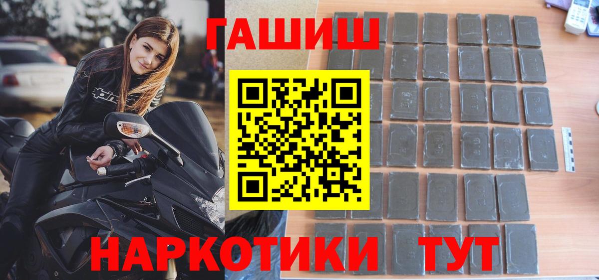 ГАШИШ Premium  Гашиш Ice-O-Lator  Вход с VPN  Ялуторовск 