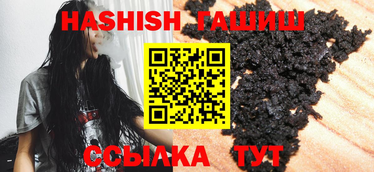 Гашиш Cannabis Ялуторовск