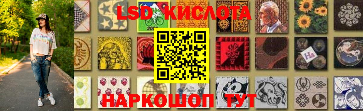 ЛСД экстази кислота  Вход с VPN  Ялуторовск  LSD-25 экстази кислота 