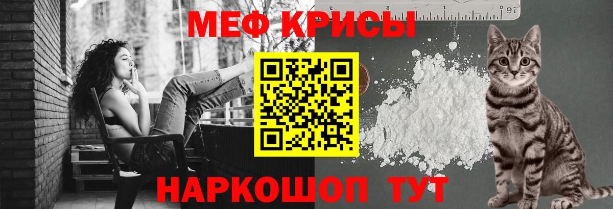 купить наркоту  Вход с VPN  МЯУ-МЯУ  МЯУ-МЯУ мука  Ялуторовск  МЯУ-МЯУ VHQ 