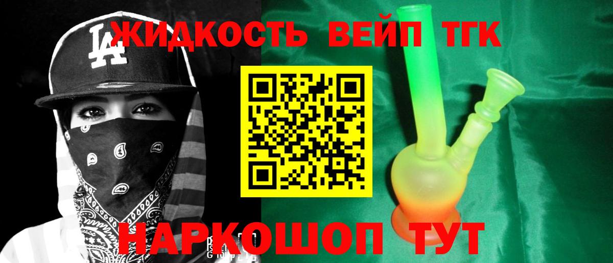 Дистиллят ТГК гашишное масло Ялуторовск