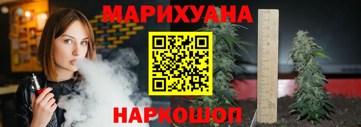 МАРИХУАНА VHQ  Каннабис AK-47  Вход с VPN  Ялуторовск 